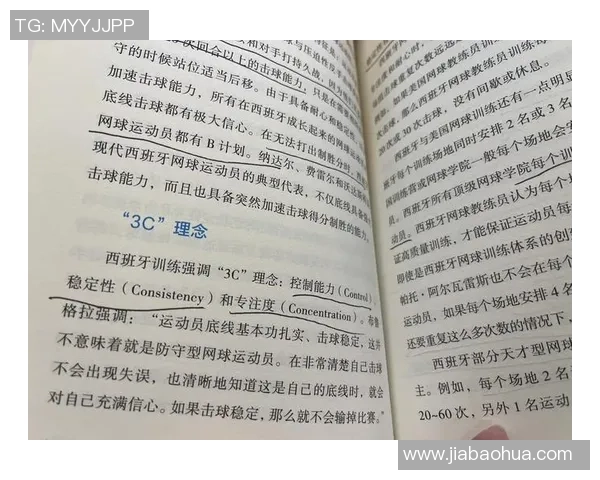 专访黄丽：探寻她在网球领域取得成功的秘诀与心路历程